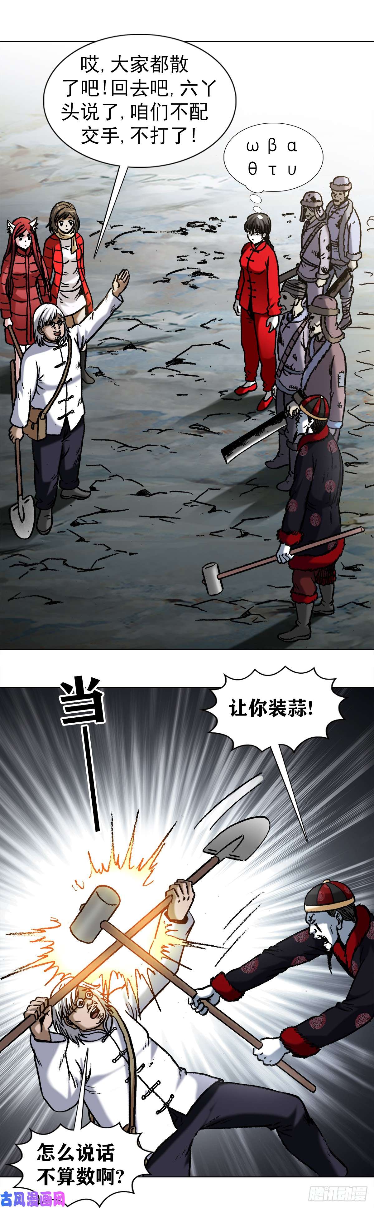 中国惊奇先生973 突围
