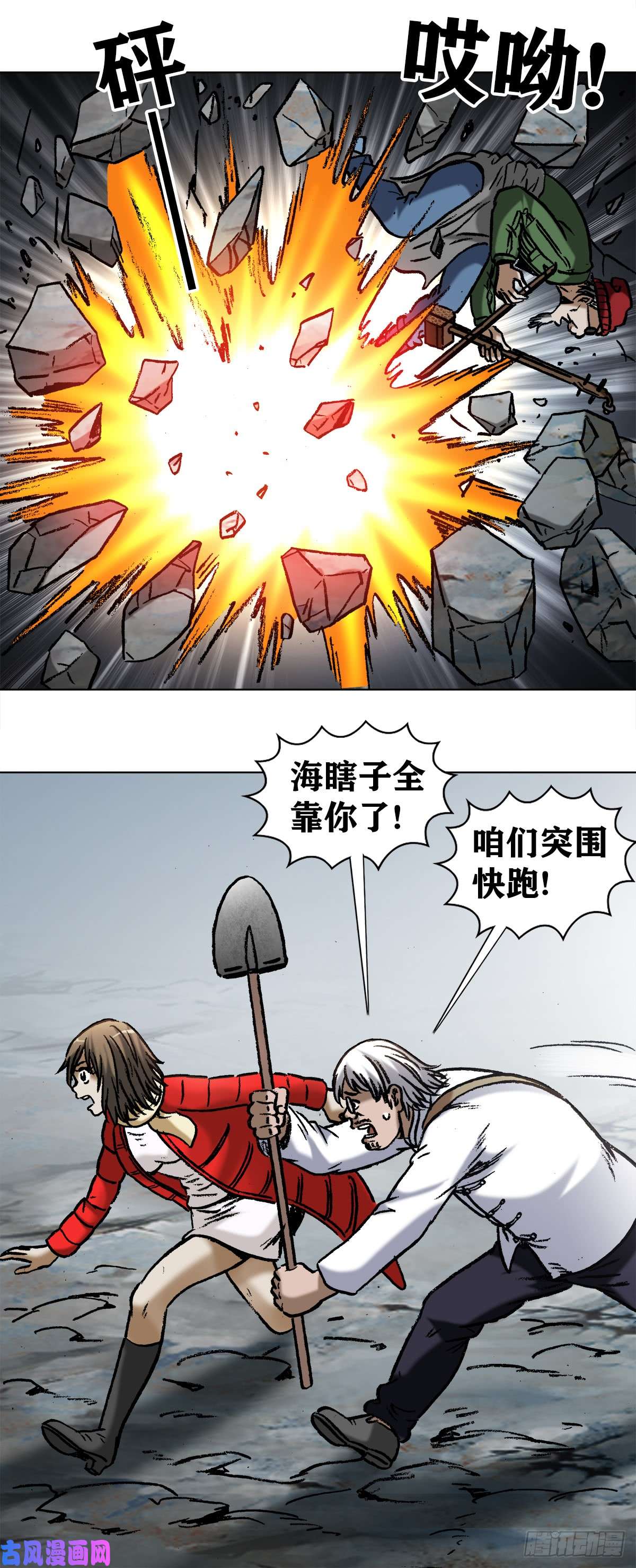 中国惊奇先生973 突围
