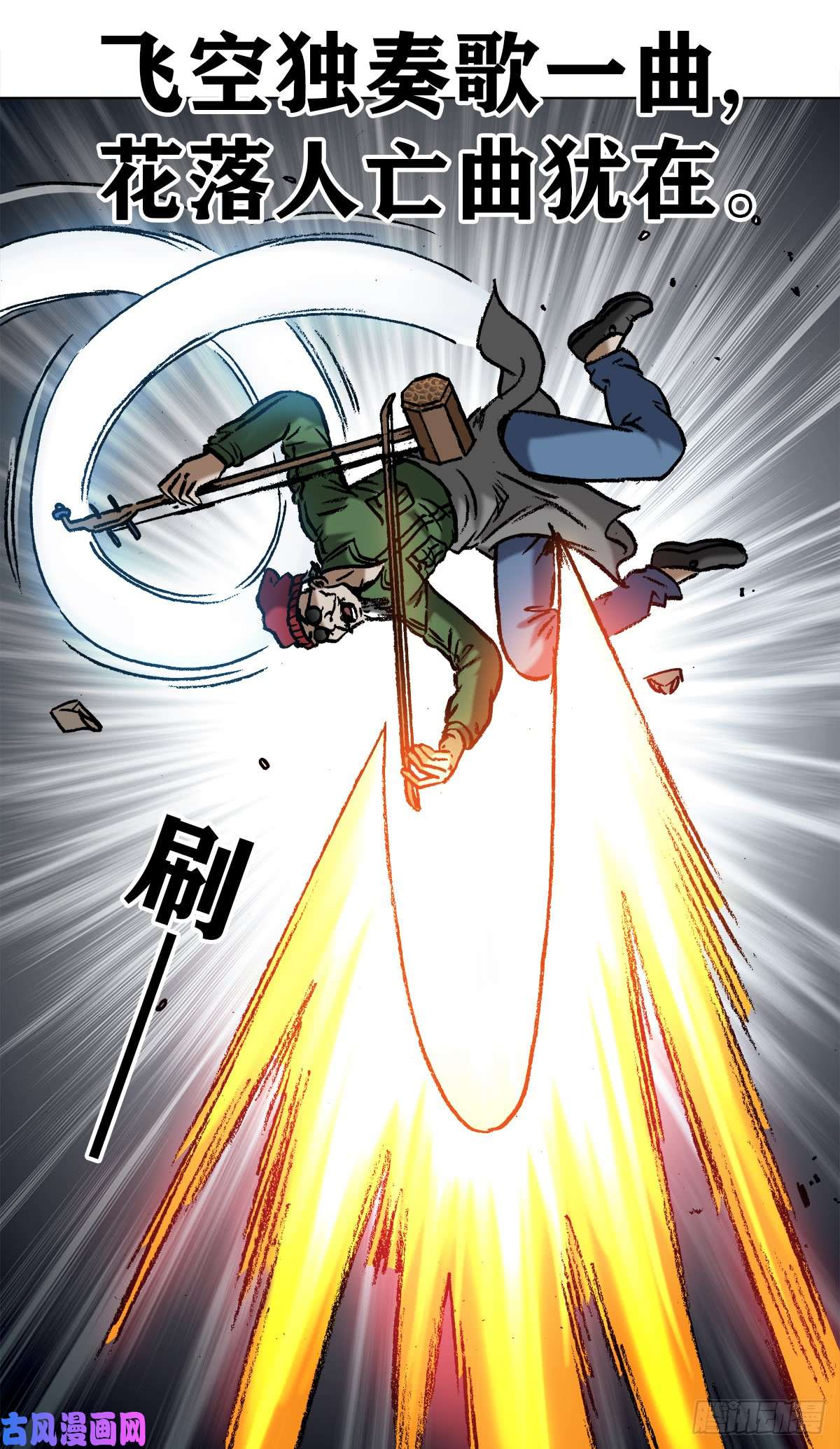 中国惊奇先生973 突围