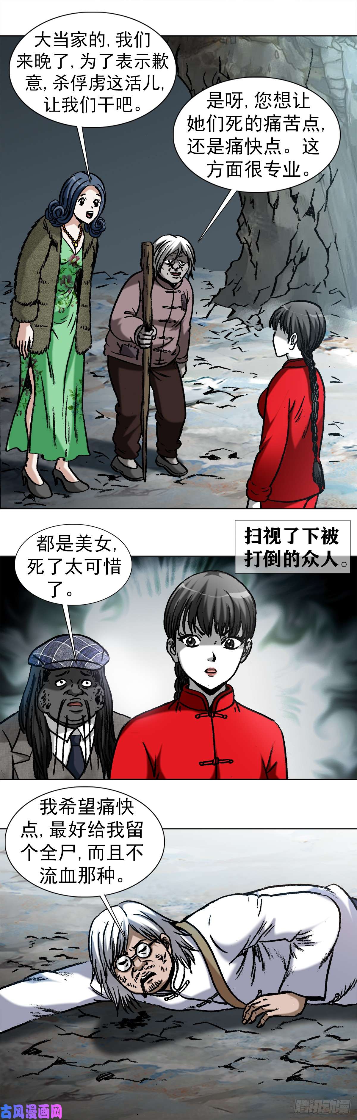 中国惊奇先生974 面对死亡的众生相