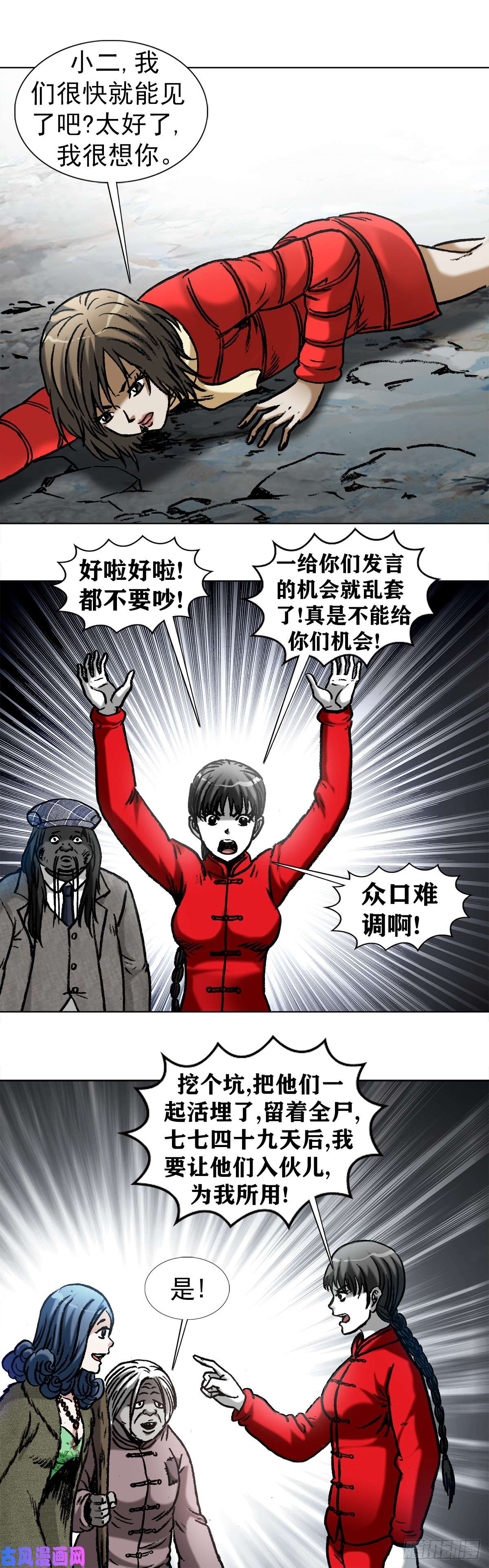 中国惊奇先生974 面对死亡的众生相