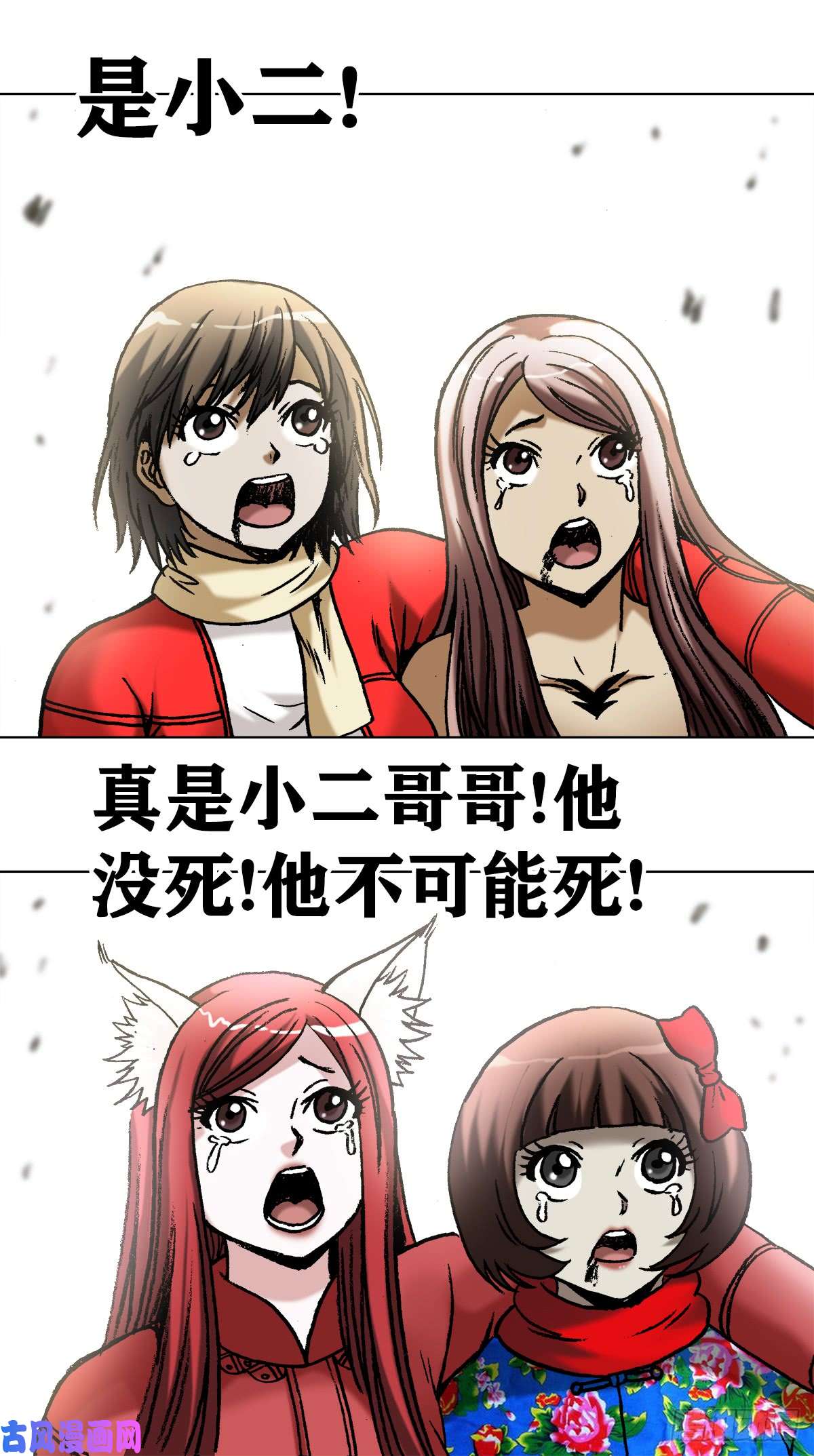 中国惊奇先生975 石破天惊