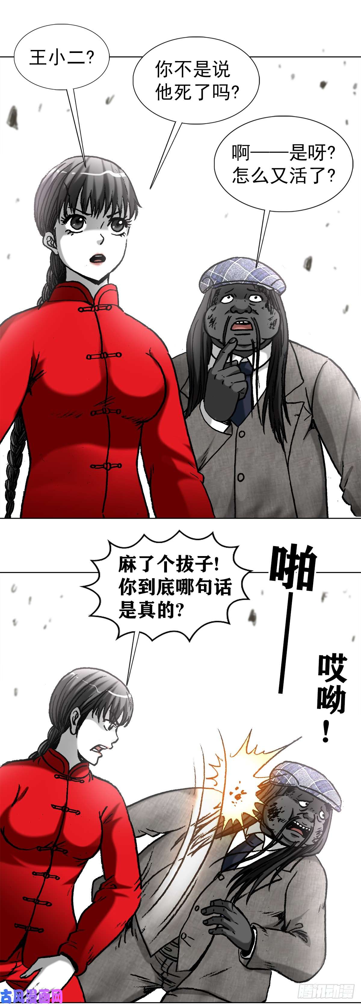 中国惊奇先生975 石破天惊