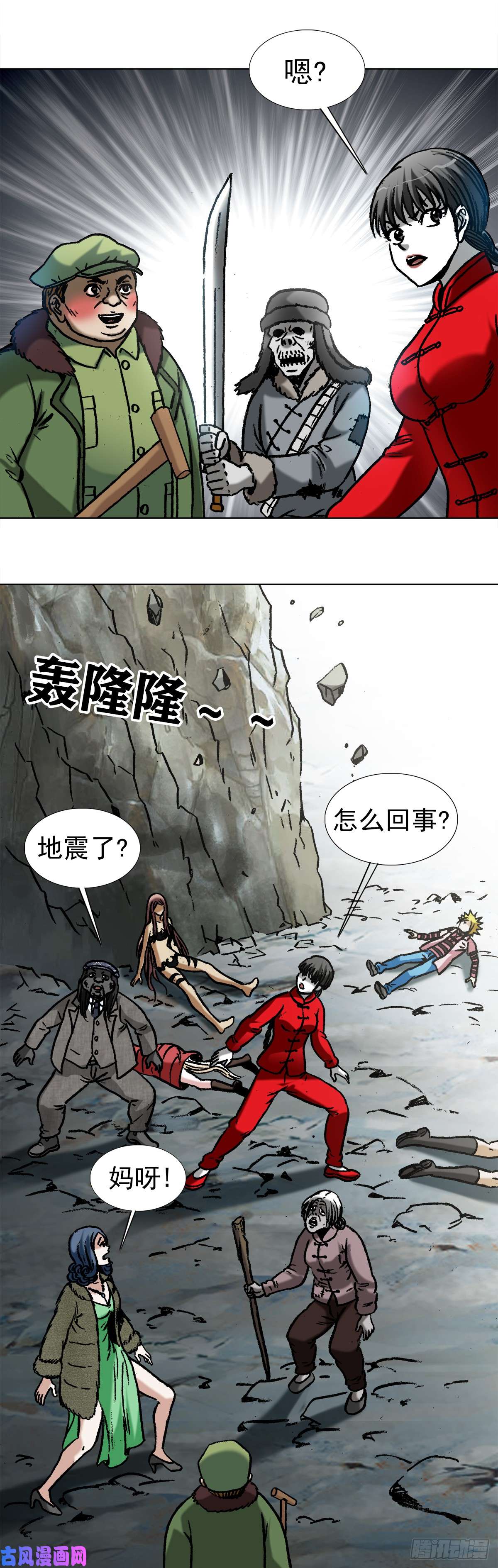 中国惊奇先生975 石破天惊