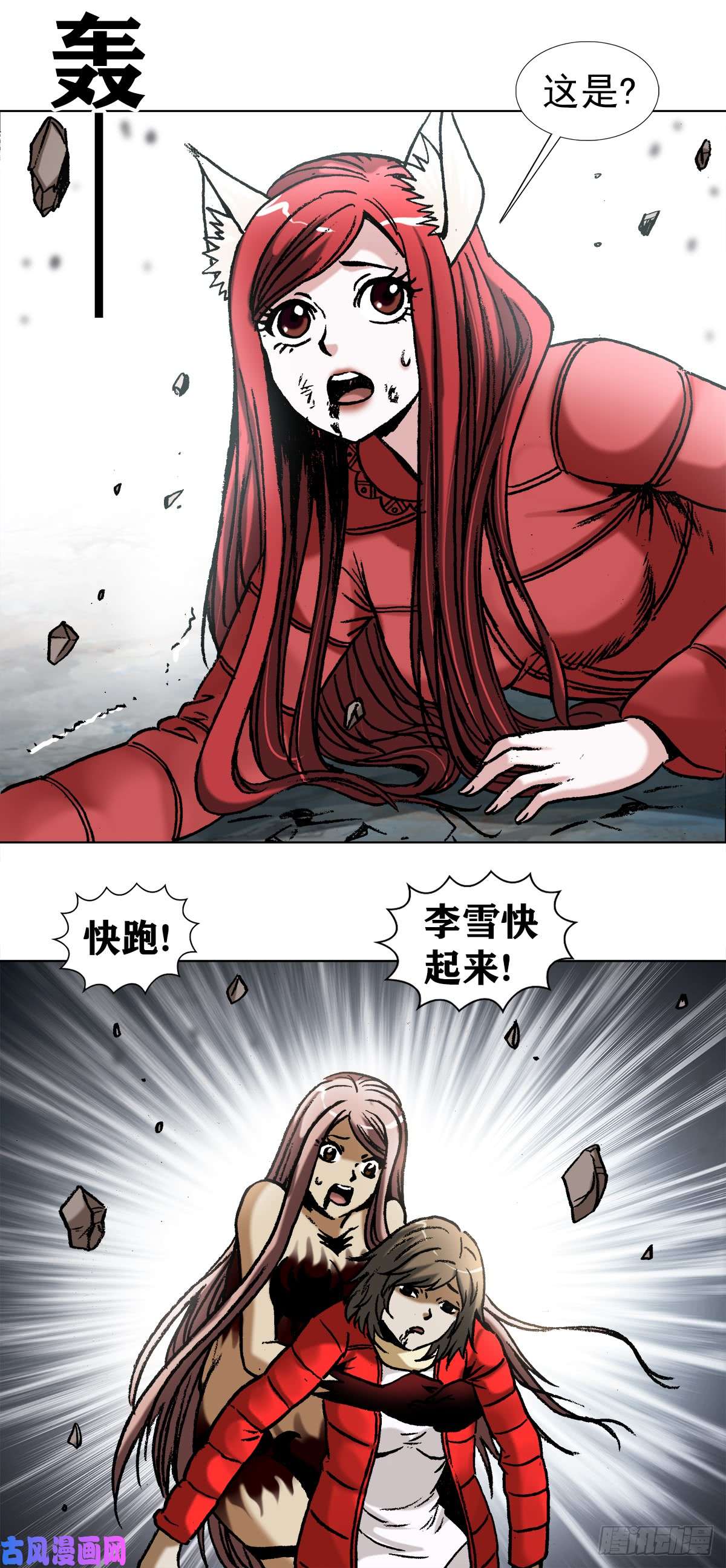 中国惊奇先生975 石破天惊