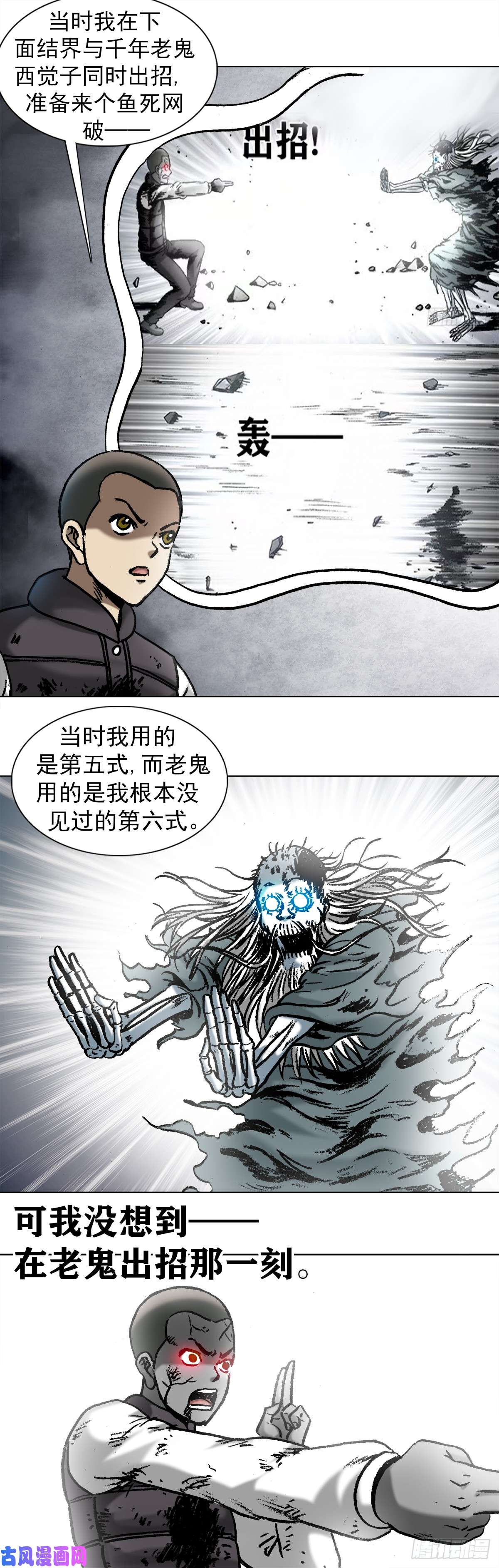中国惊奇先生976 集体控诉