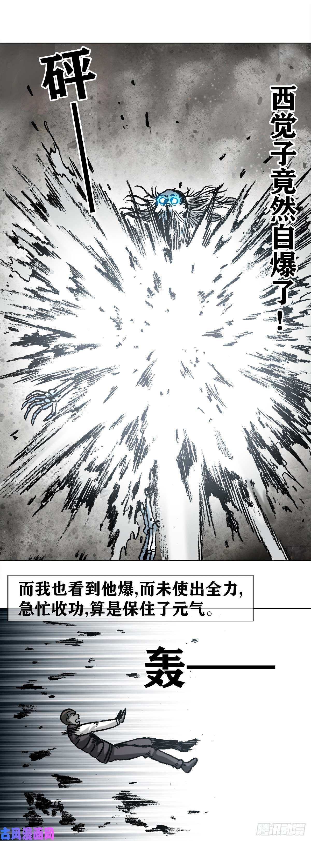 中国惊奇先生976 集体控诉