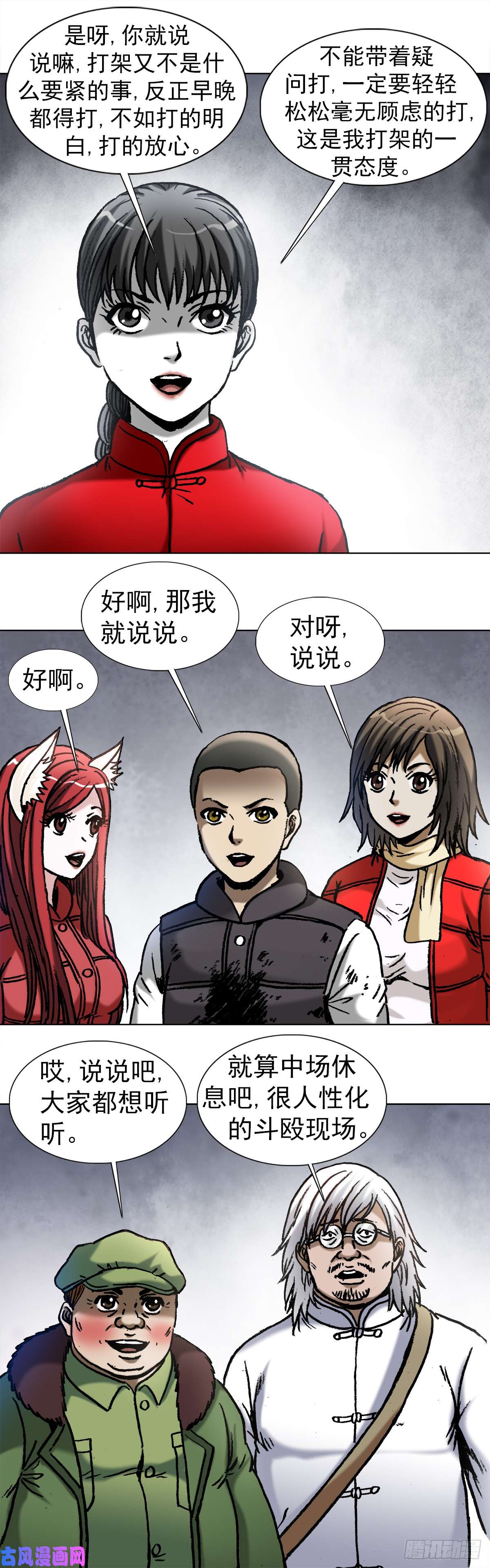 中国惊奇先生976 集体控诉