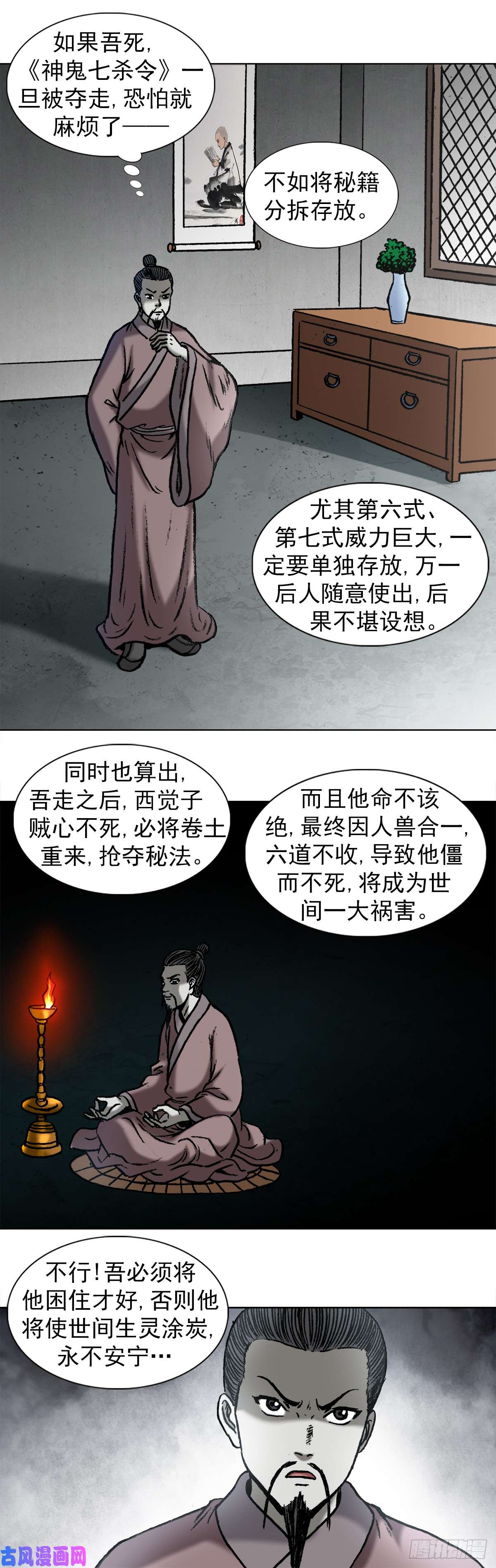 中国惊奇先生978 千年之约