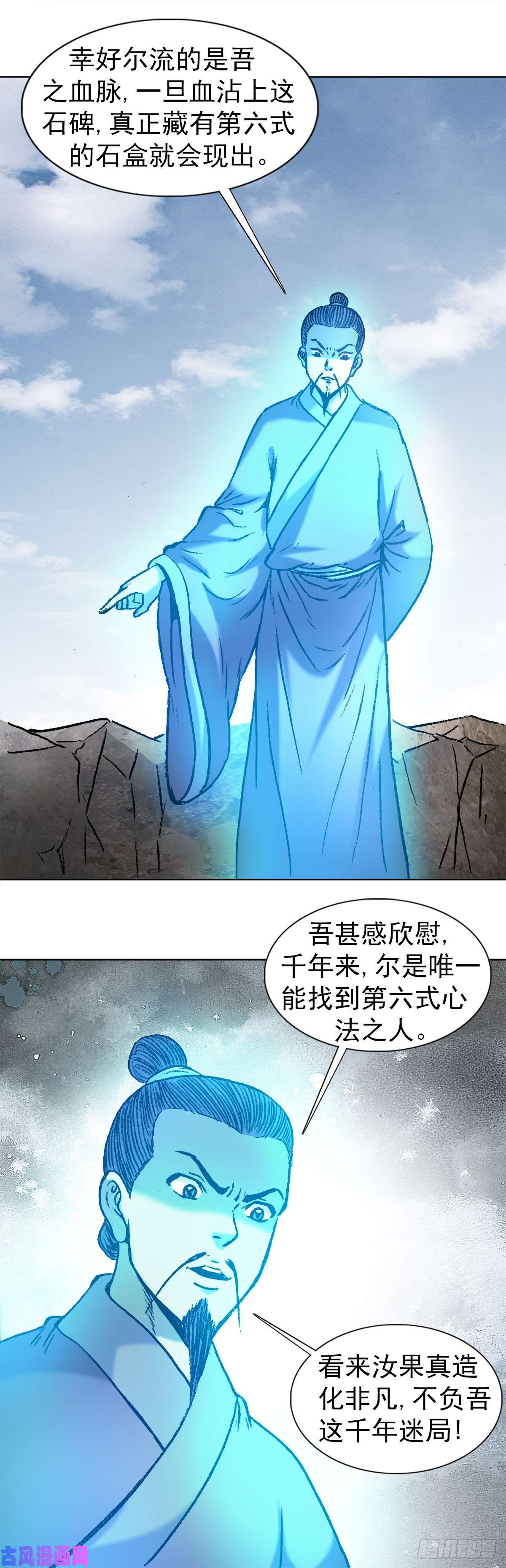 中国惊奇先生978 千年之约