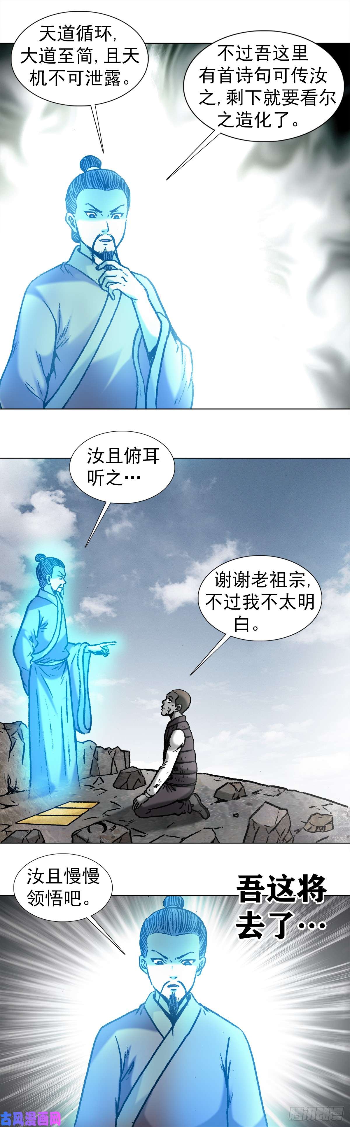 中国惊奇先生978 千年之约