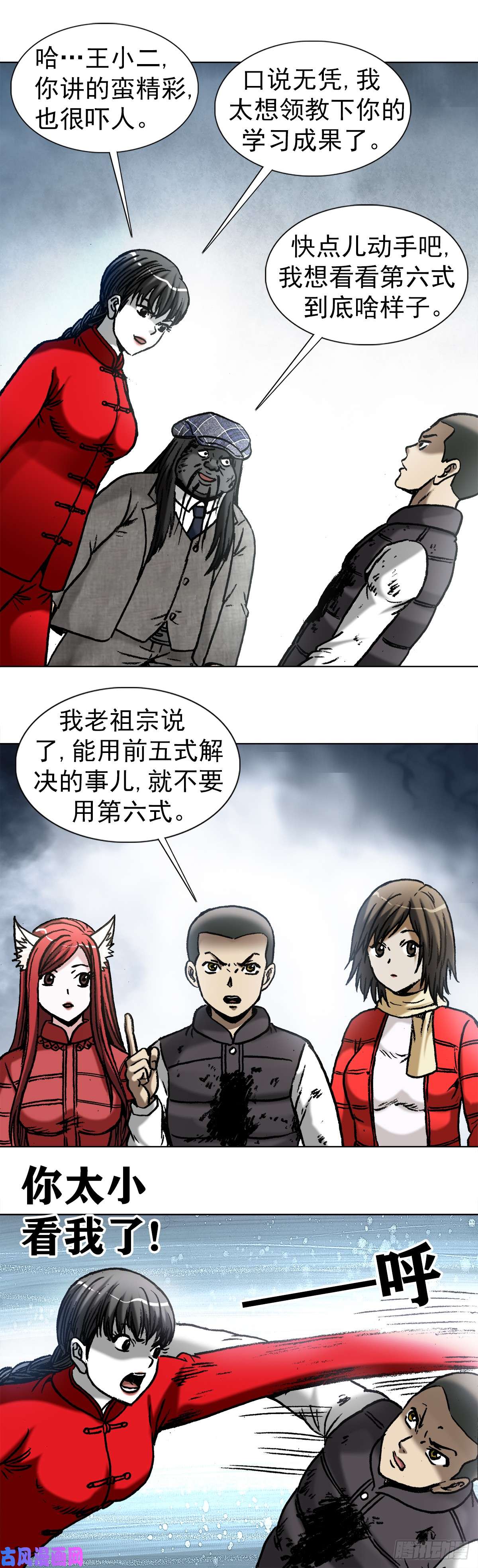 中国惊奇先生978 千年之约