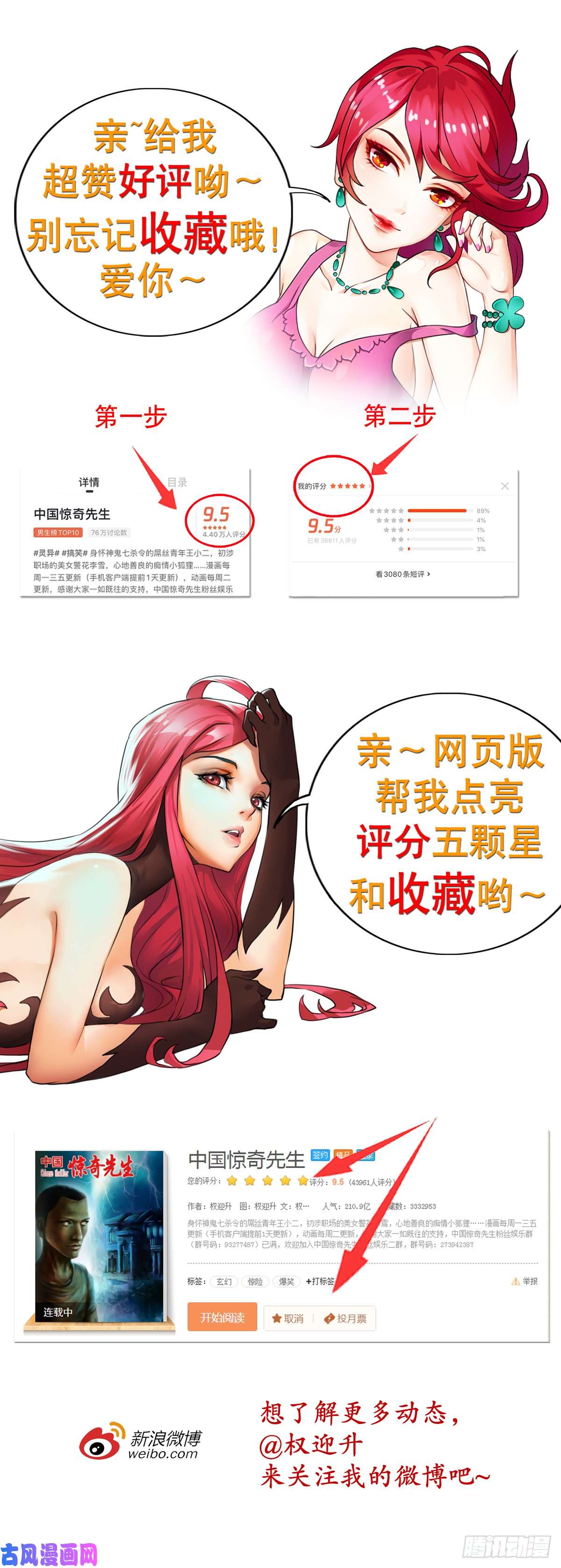 中国惊奇先生980 大神对决