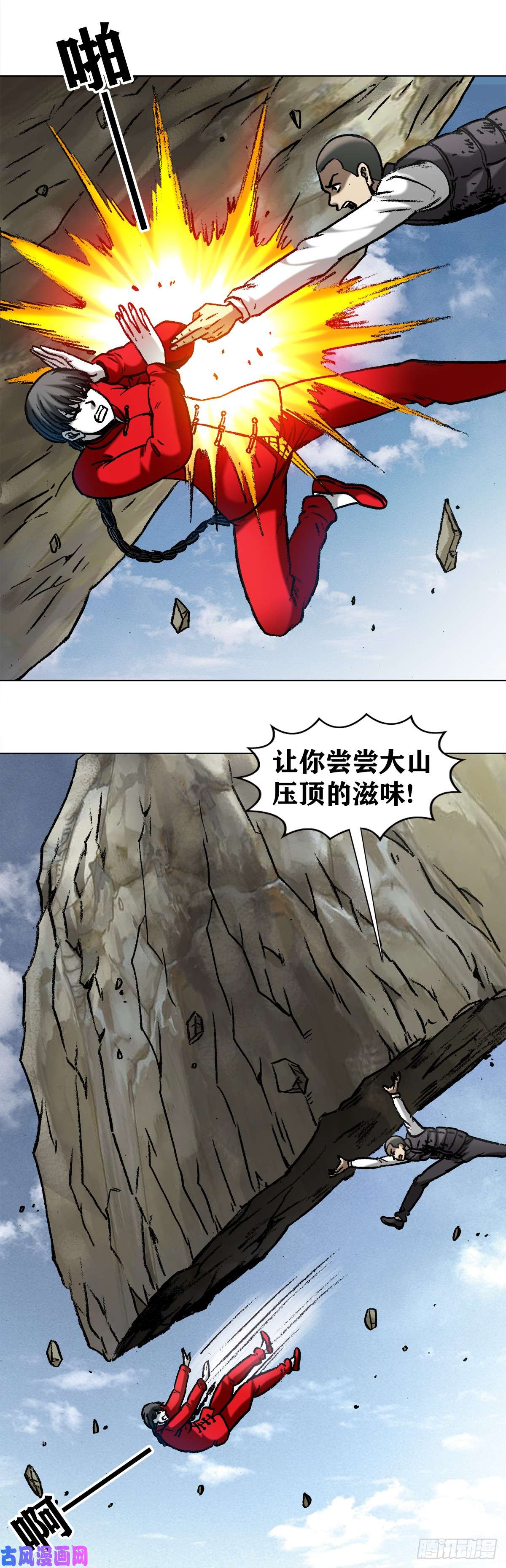 中国惊奇先生980 大神对决