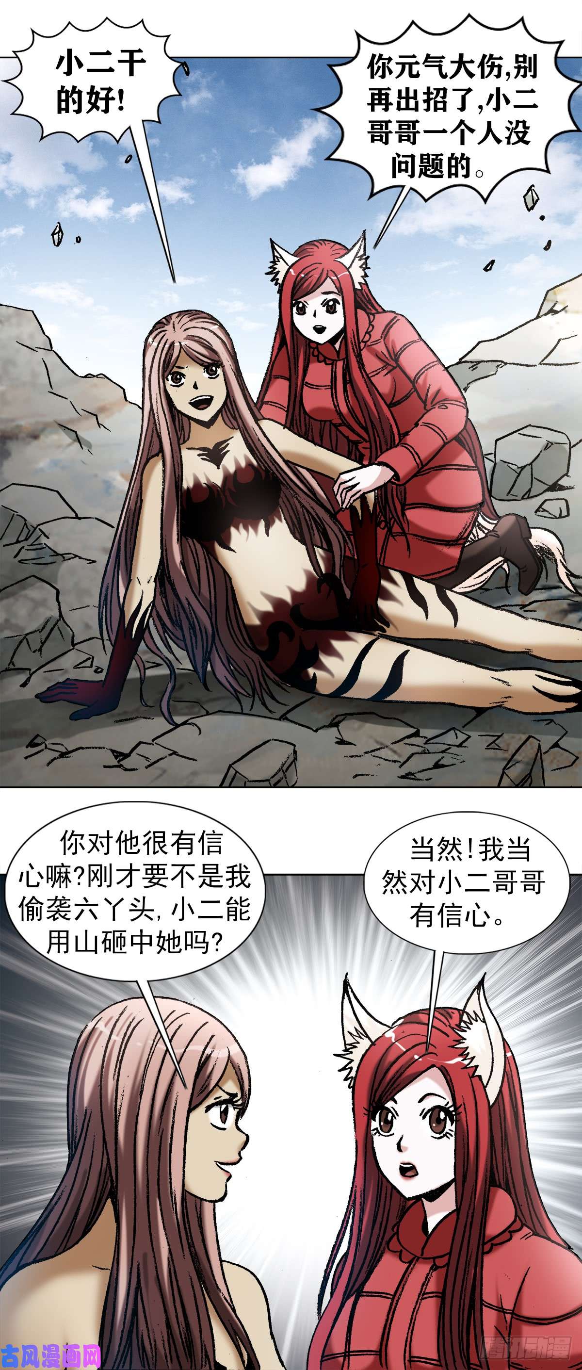 中国惊奇先生980 大神对决