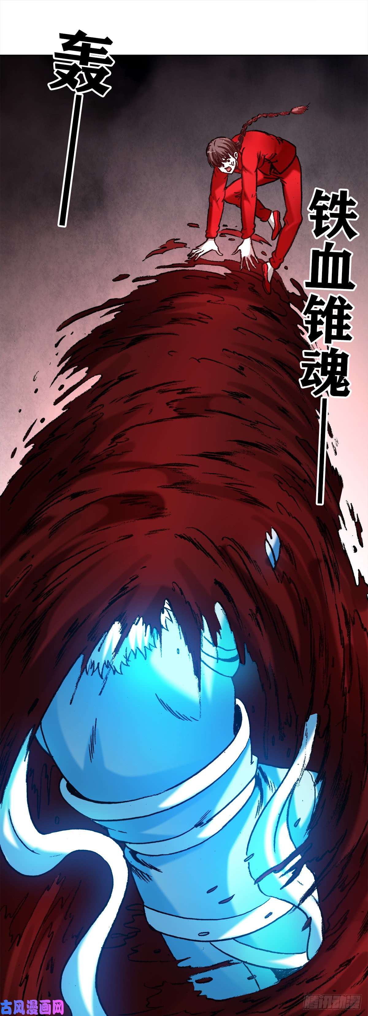 中国惊奇先生981 蛇怪