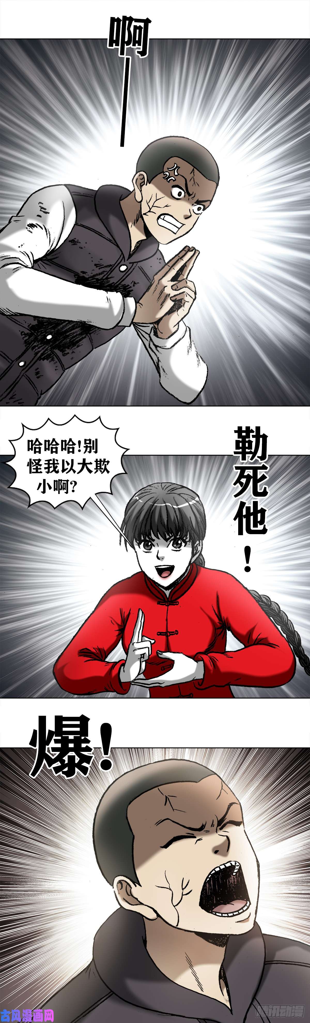 中国惊奇先生981 蛇怪