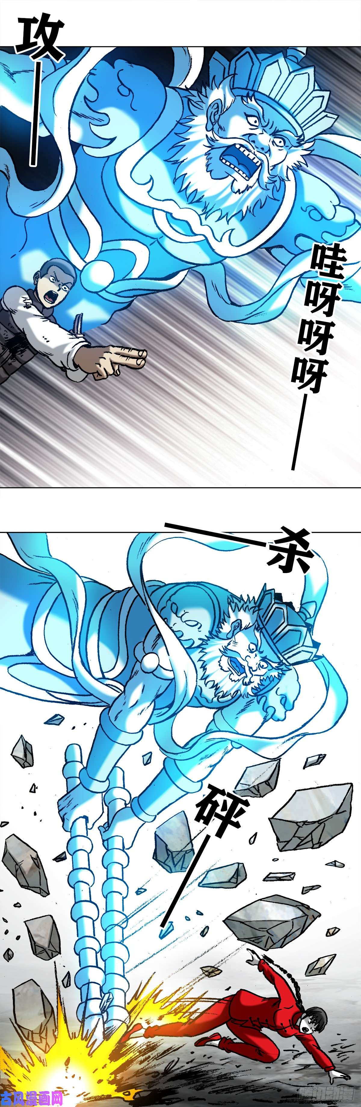 中国惊奇先生981 蛇怪