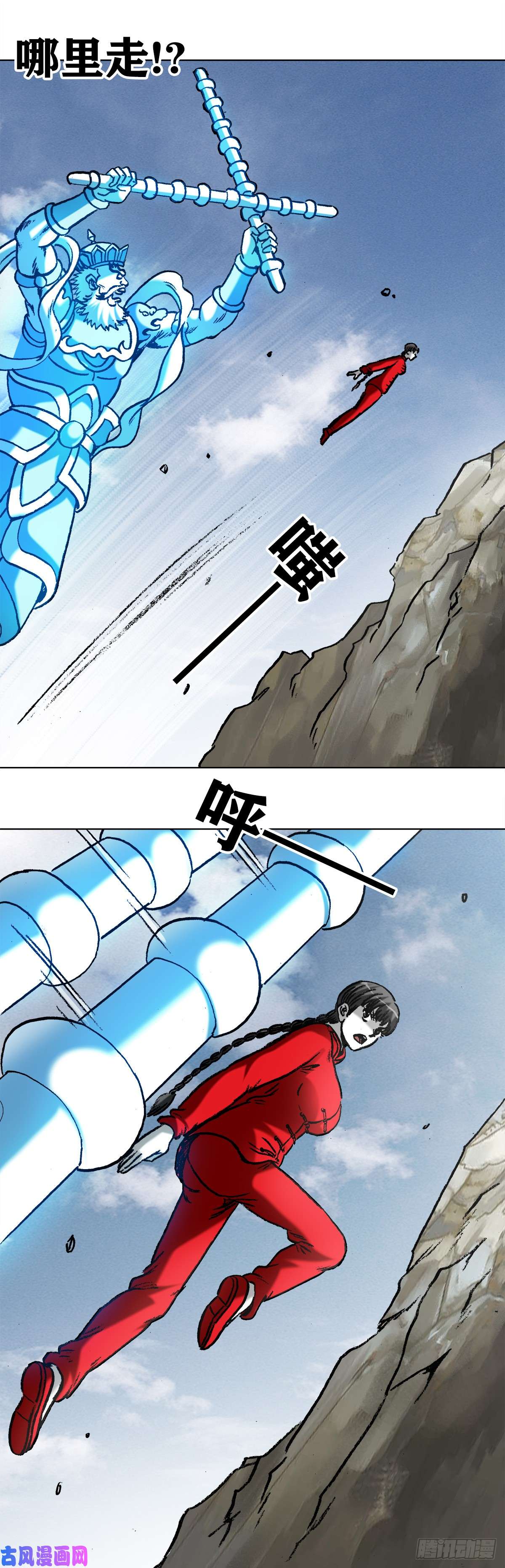 中国惊奇先生981 蛇怪