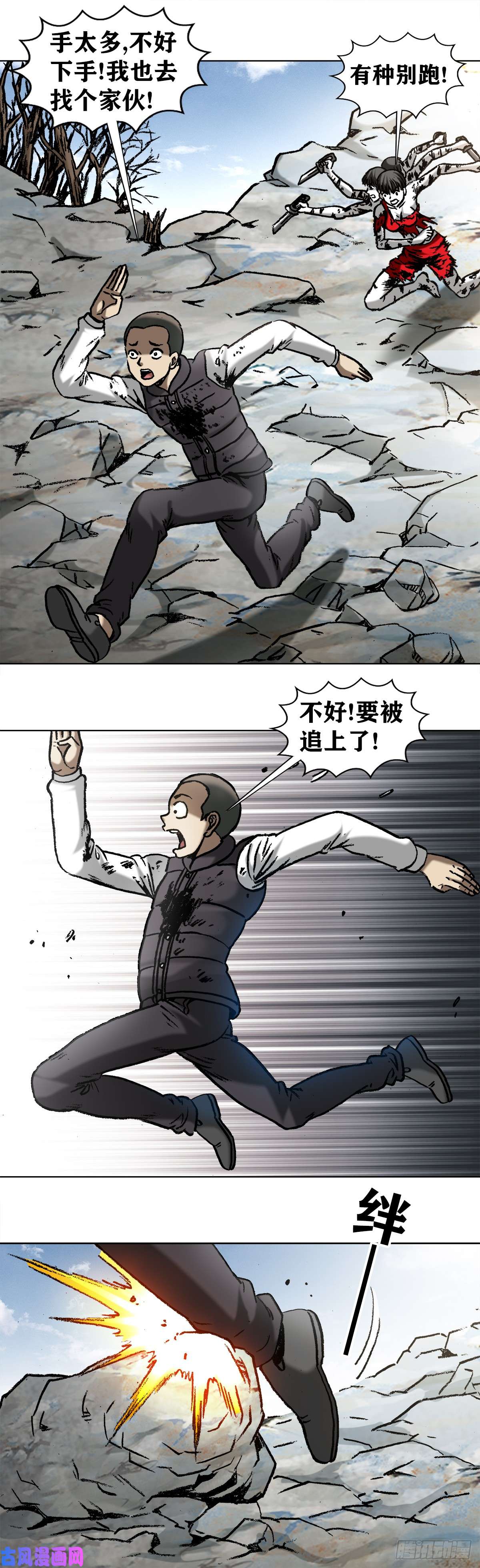 中国惊奇先生983 斗战三头六臂