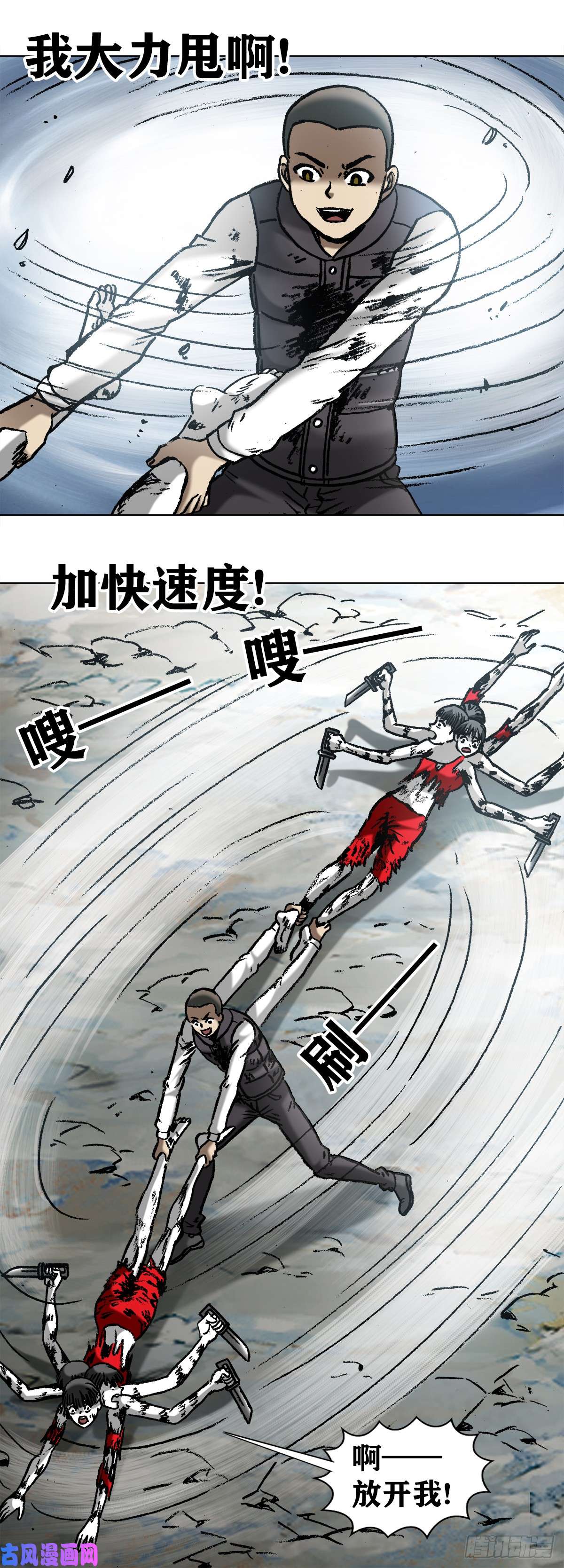 中国惊奇先生983 斗战三头六臂