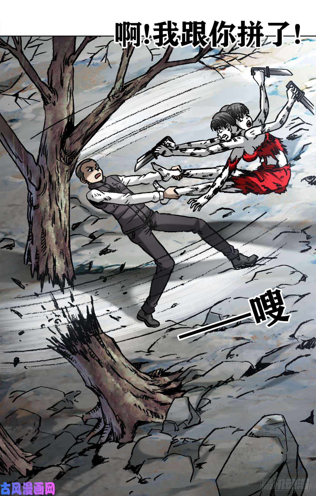 中国惊奇先生983 斗战三头六臂