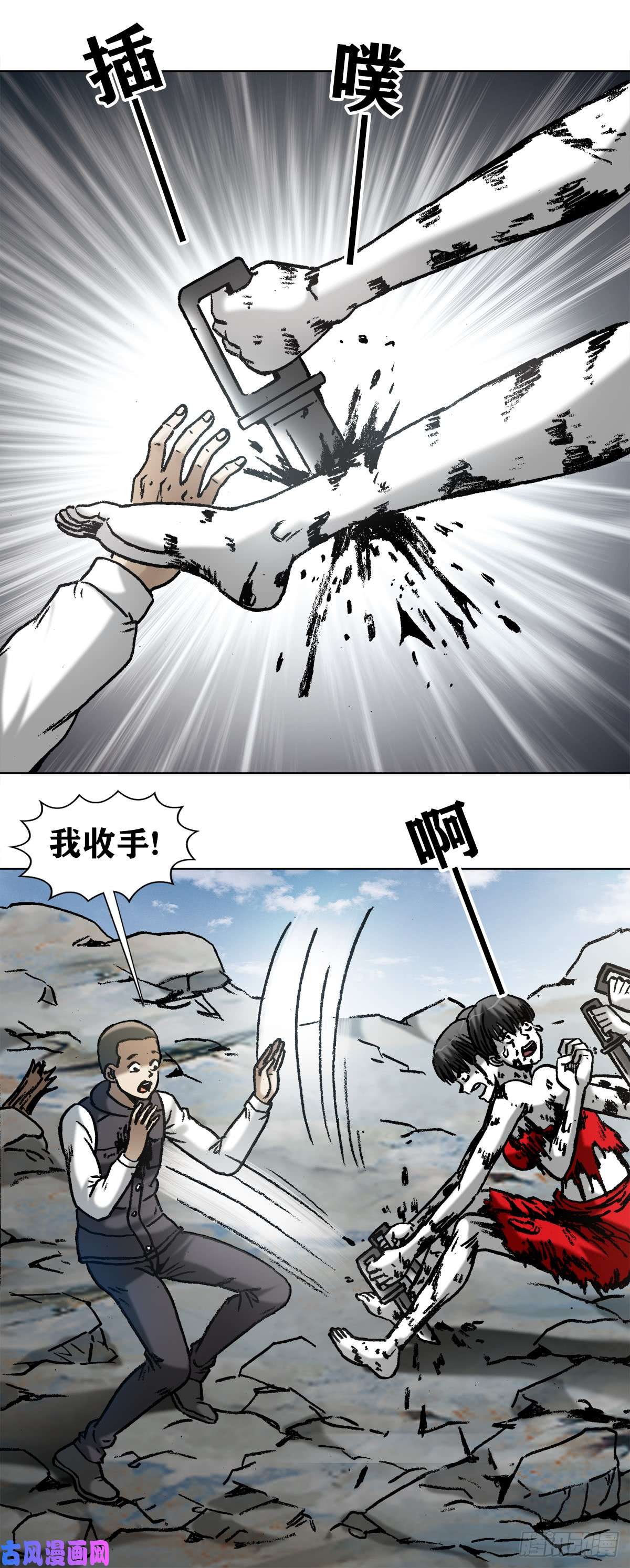 中国惊奇先生983 斗战三头六臂