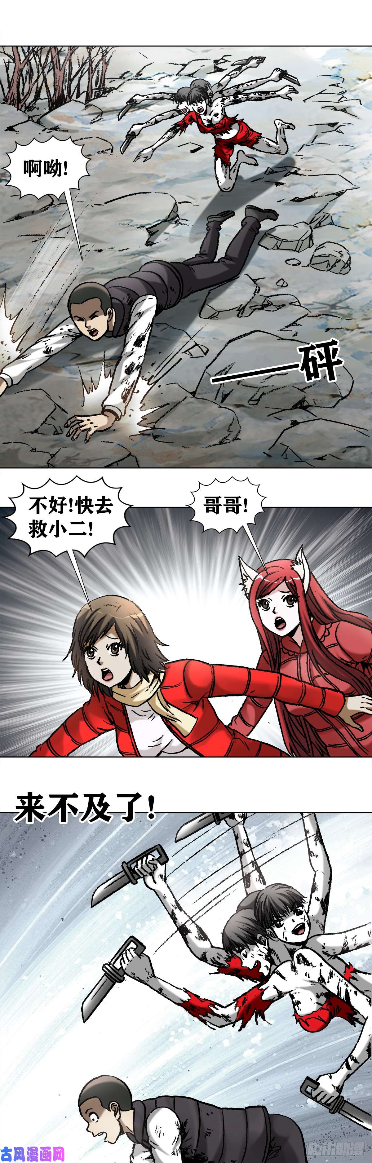 中国惊奇先生983 斗战三头六臂