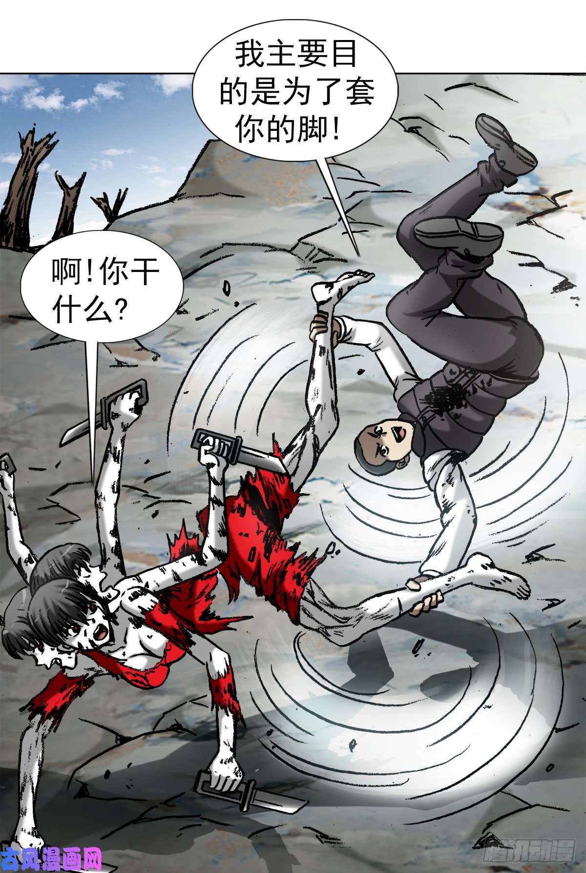 中国惊奇先生983 斗战三头六臂