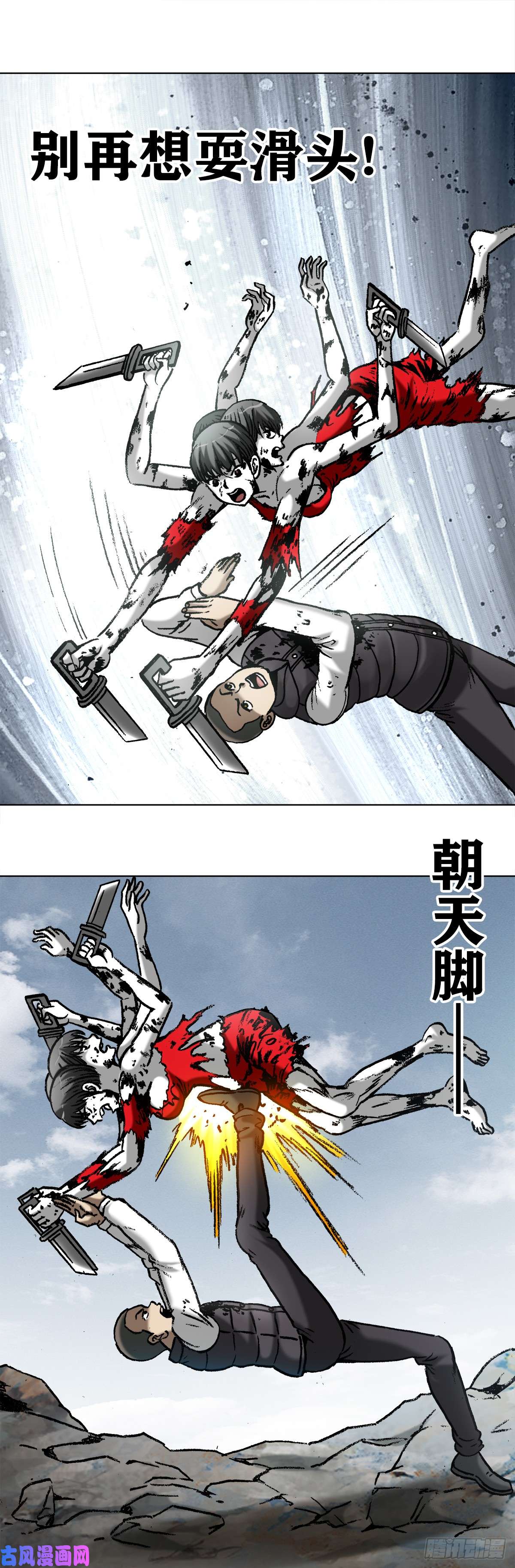 中国惊奇先生984 魔天秘咒第六式