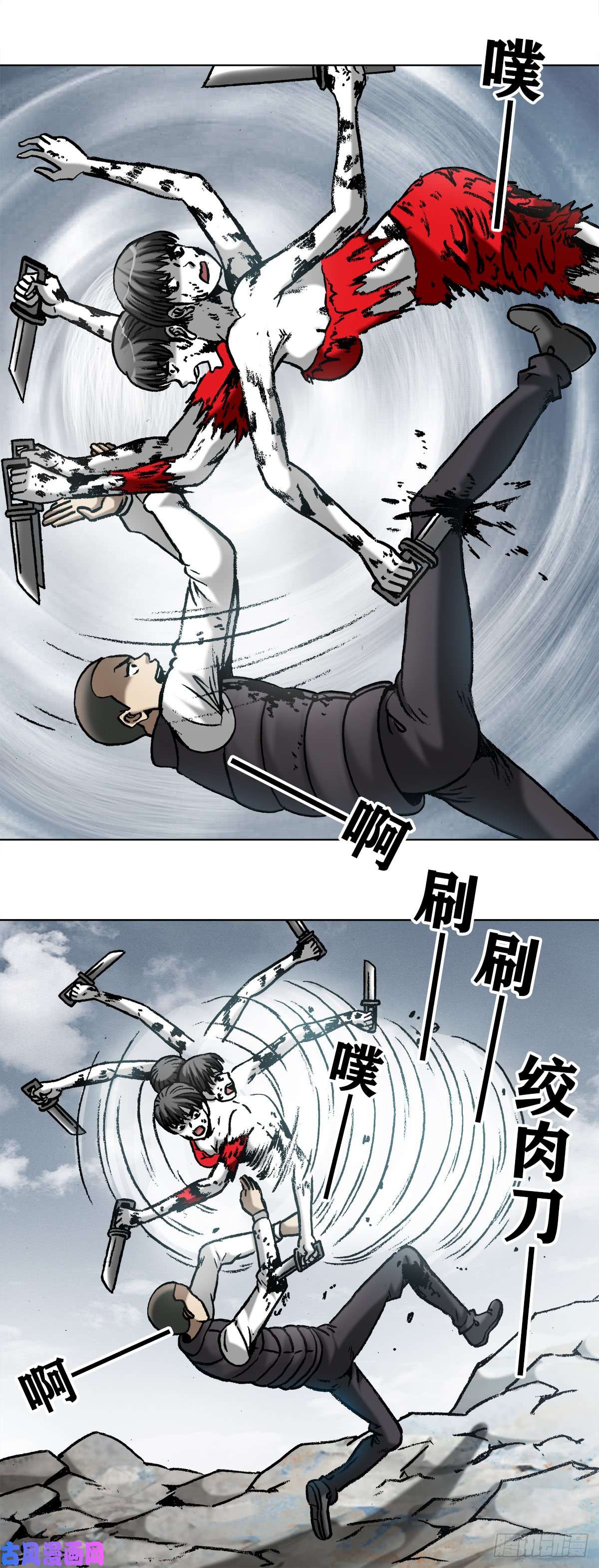 中国惊奇先生984 魔天秘咒第六式