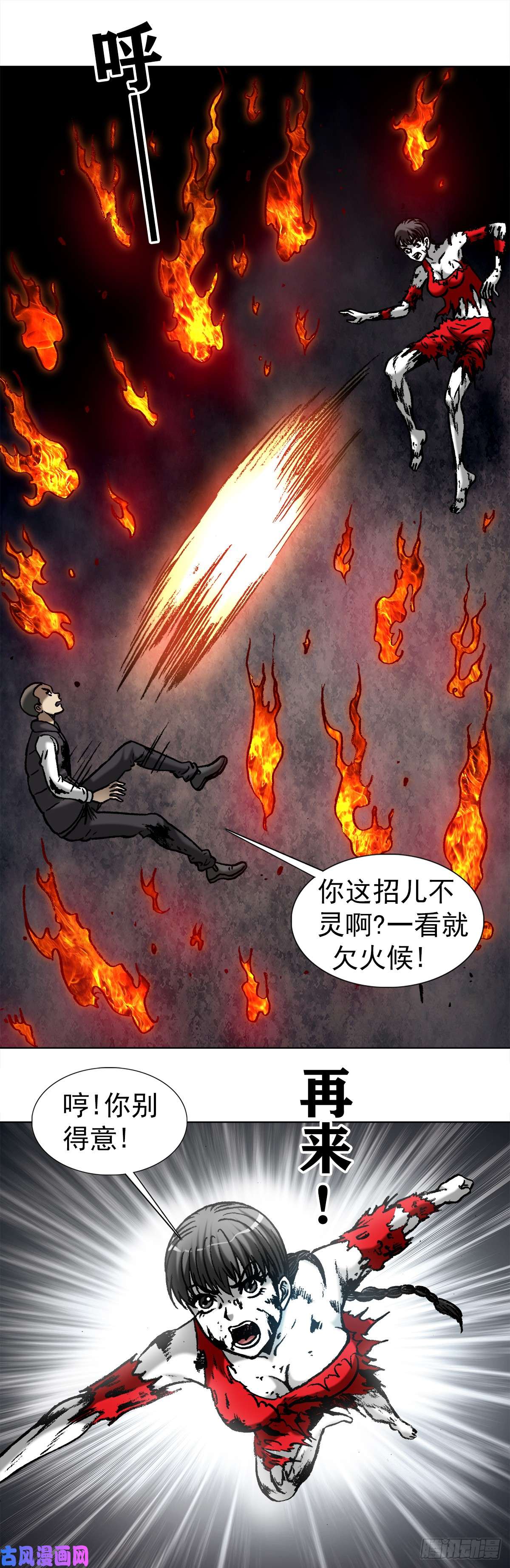 中国惊奇先生984 魔天秘咒第六式