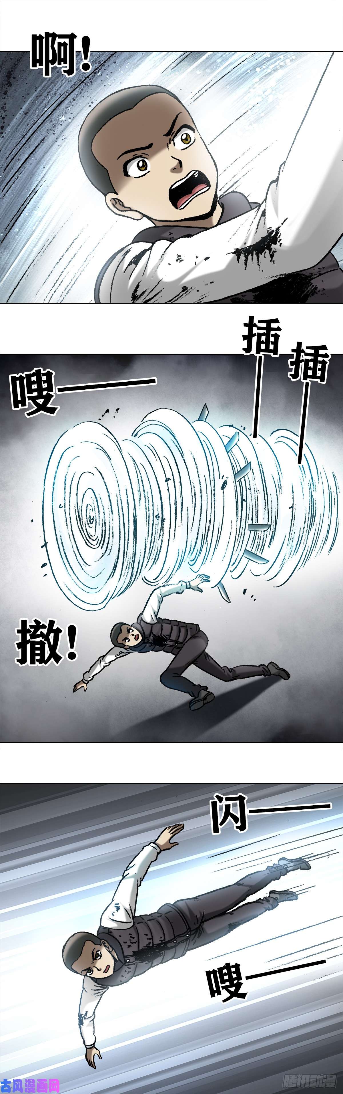 中国惊奇先生984 魔天秘咒第六式