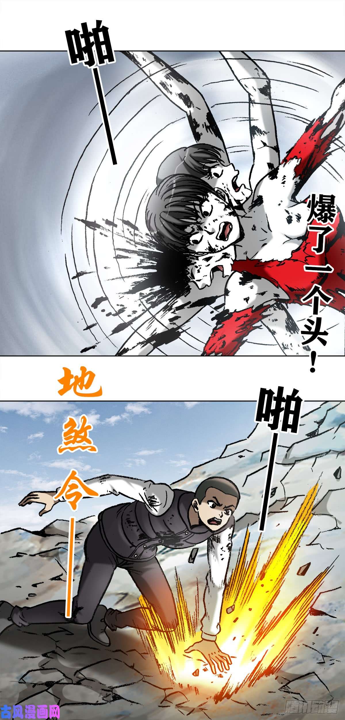 中国惊奇先生984 魔天秘咒第六式
