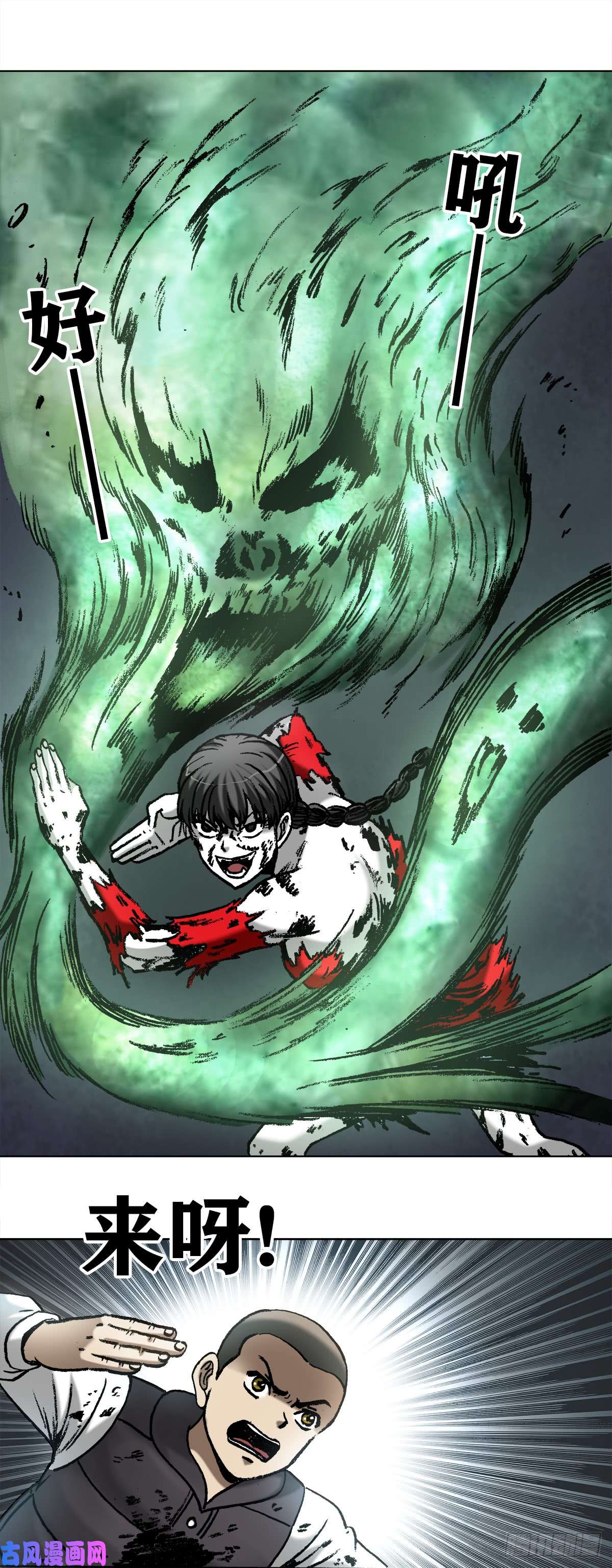 中国惊奇先生984 魔天秘咒第六式
