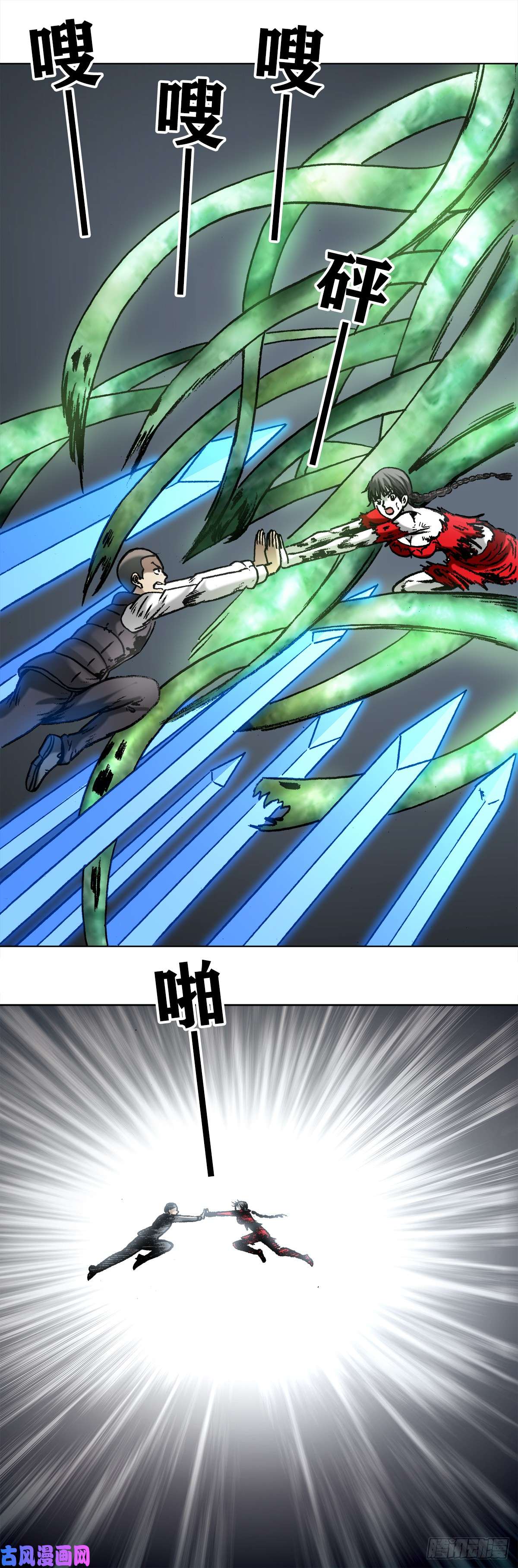 中国惊奇先生984 魔天秘咒第六式