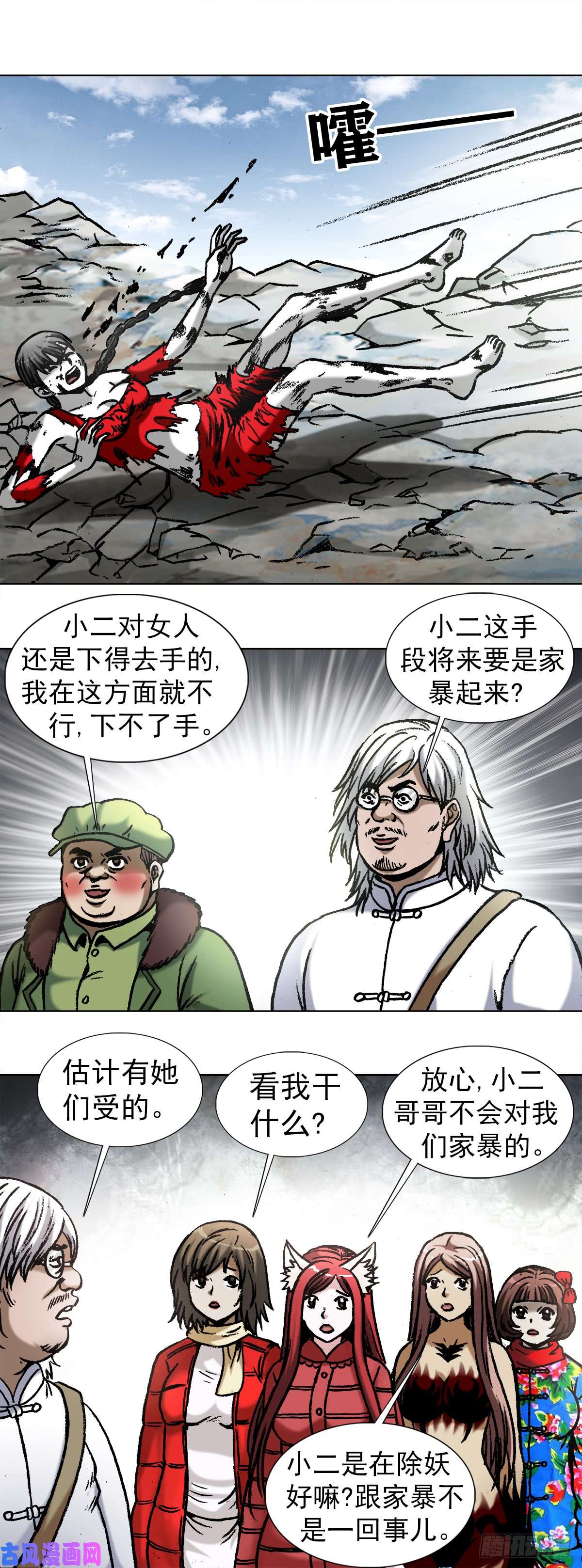 中国惊奇先生985 家暴倾向
