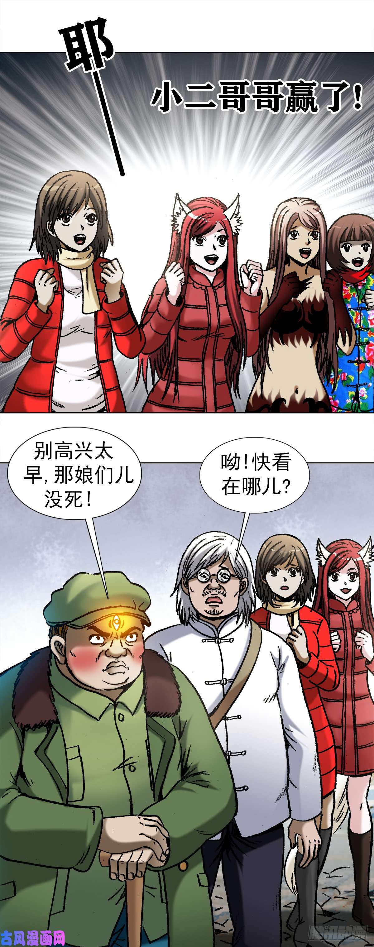 中国惊奇先生986 对决第八字真言