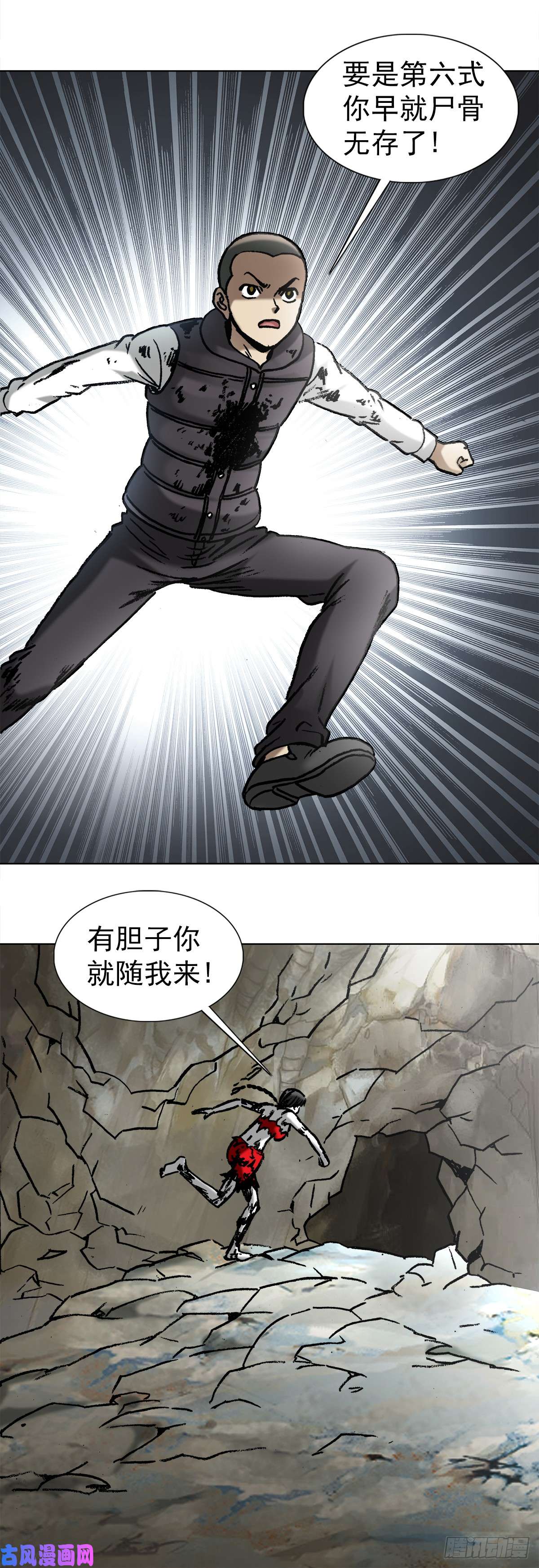 中国惊奇先生986 对决第八字真言