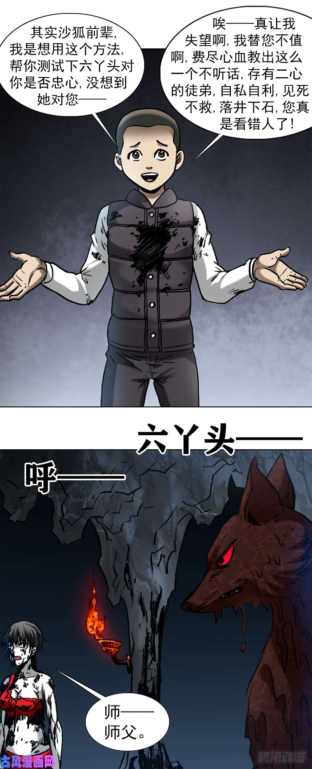 中国惊奇先生987 幕后老板现身