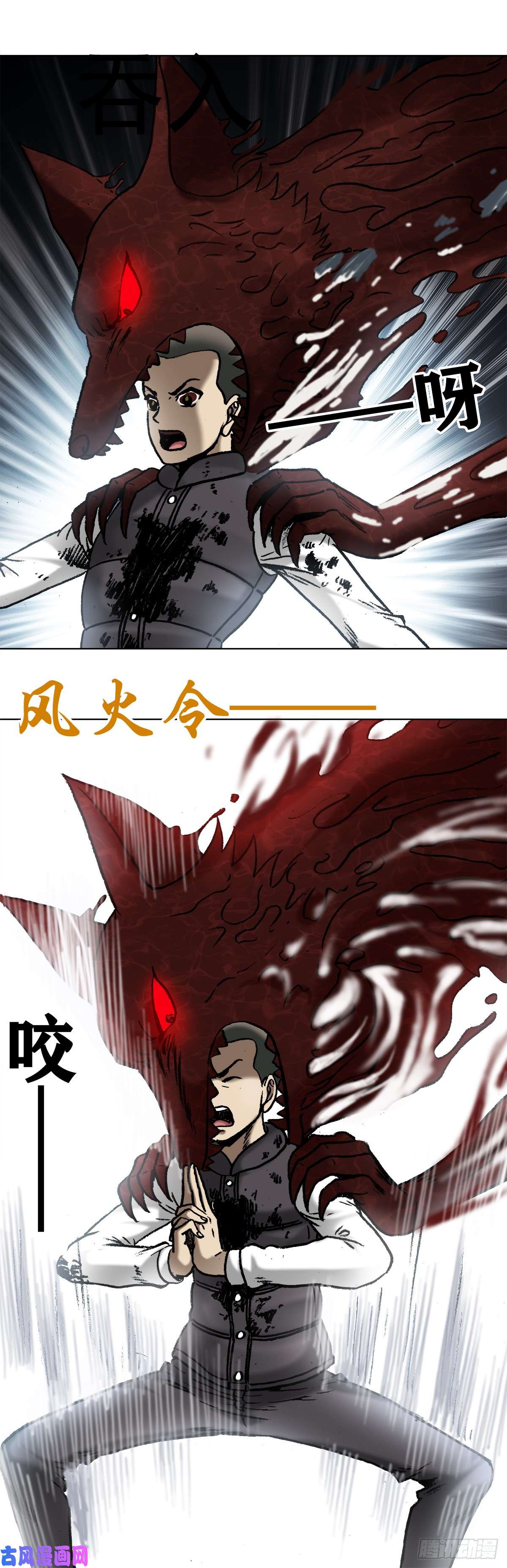 中国惊奇先生988 激战师徒