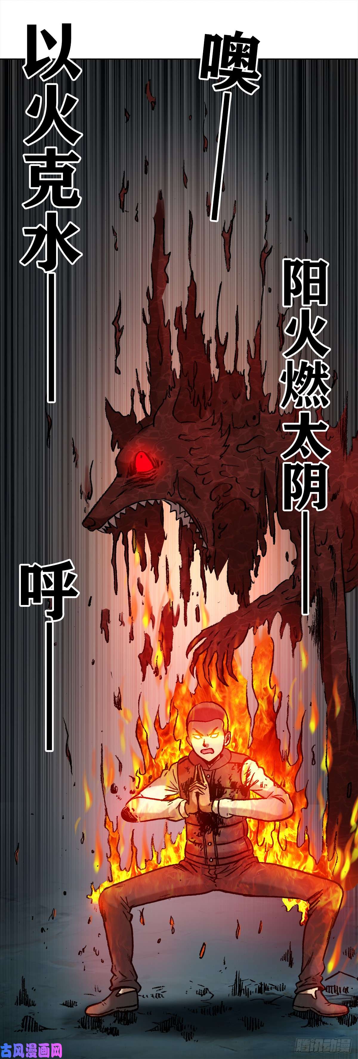 中国惊奇先生988 激战师徒