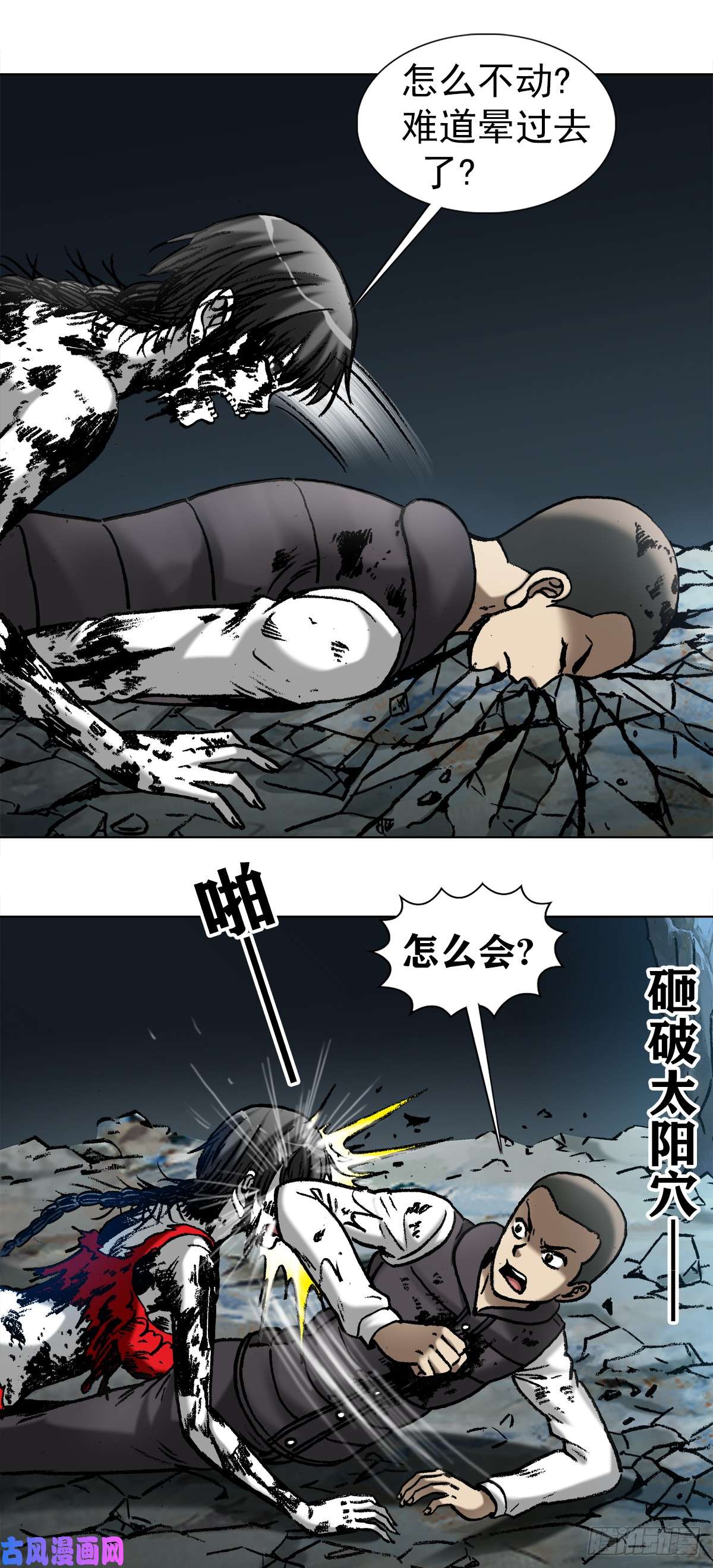 中国惊奇先生988 激战师徒