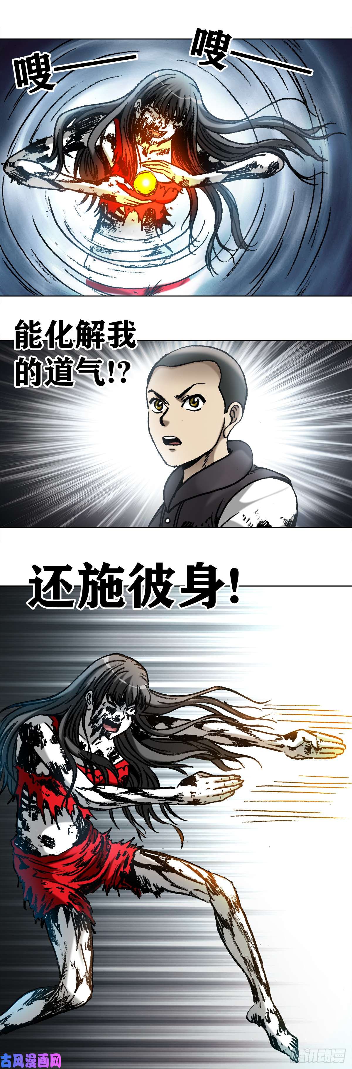 中国惊奇先生989 借身 拆手