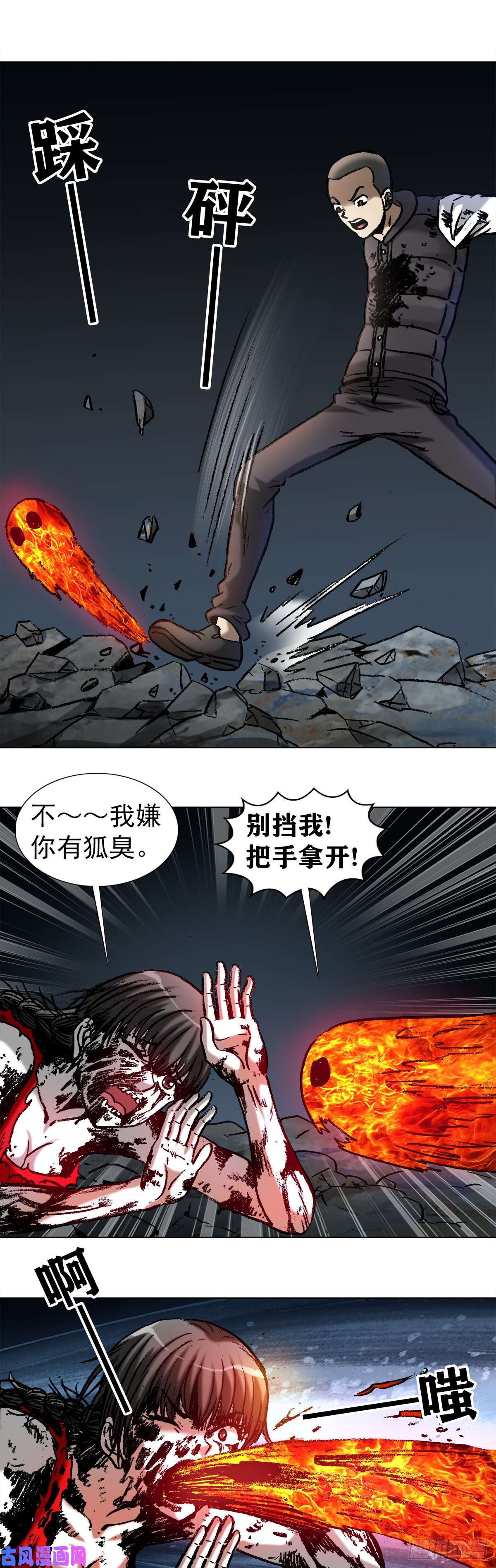 中国惊奇先生989 借身 拆手