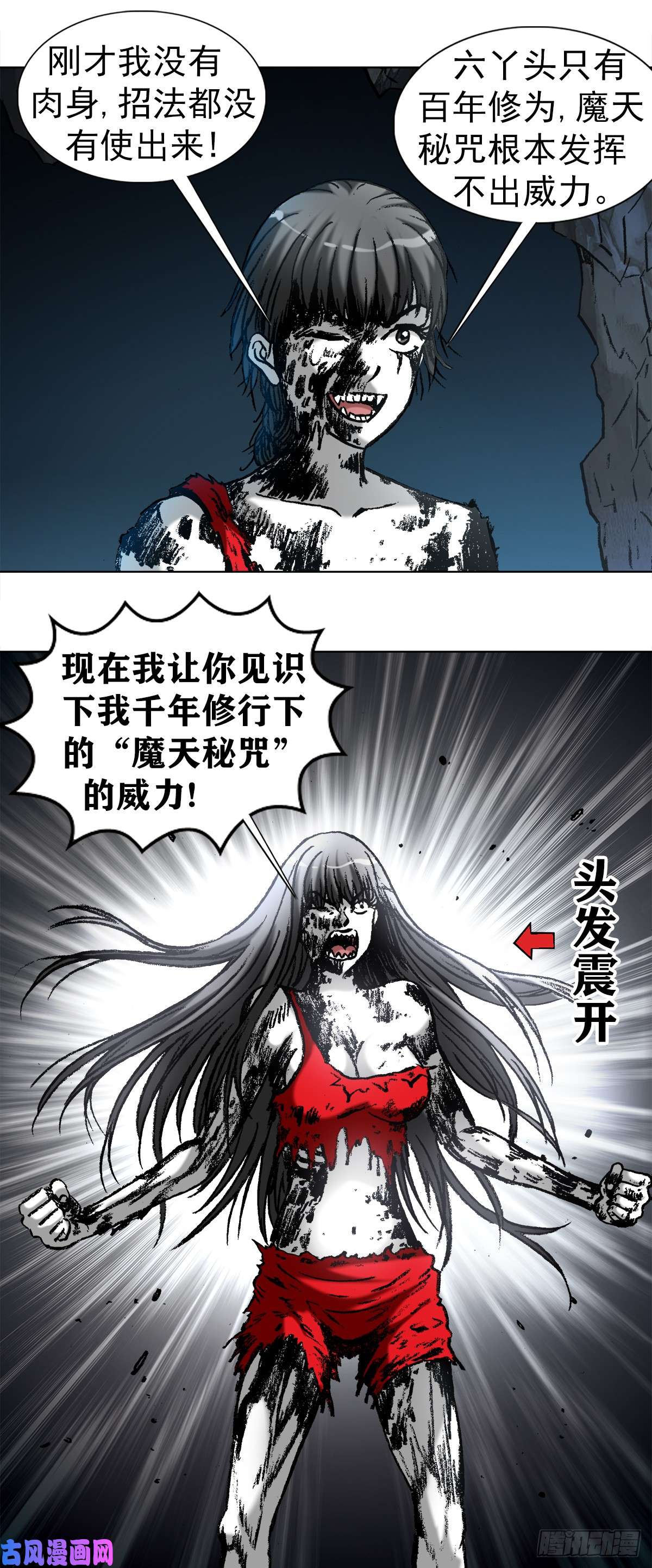 中国惊奇先生989 借身 拆手