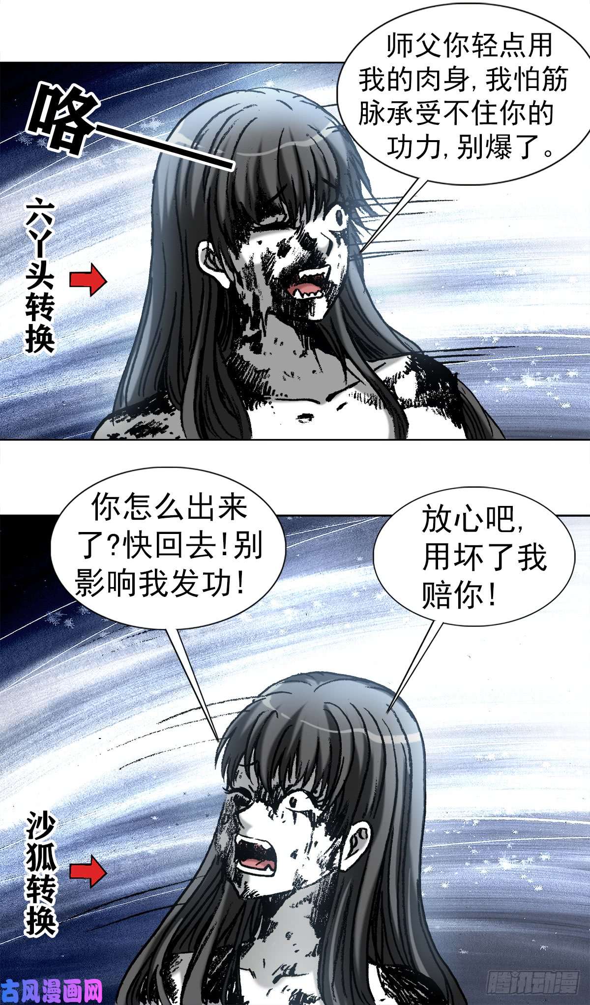中国惊奇先生989 借身 拆手