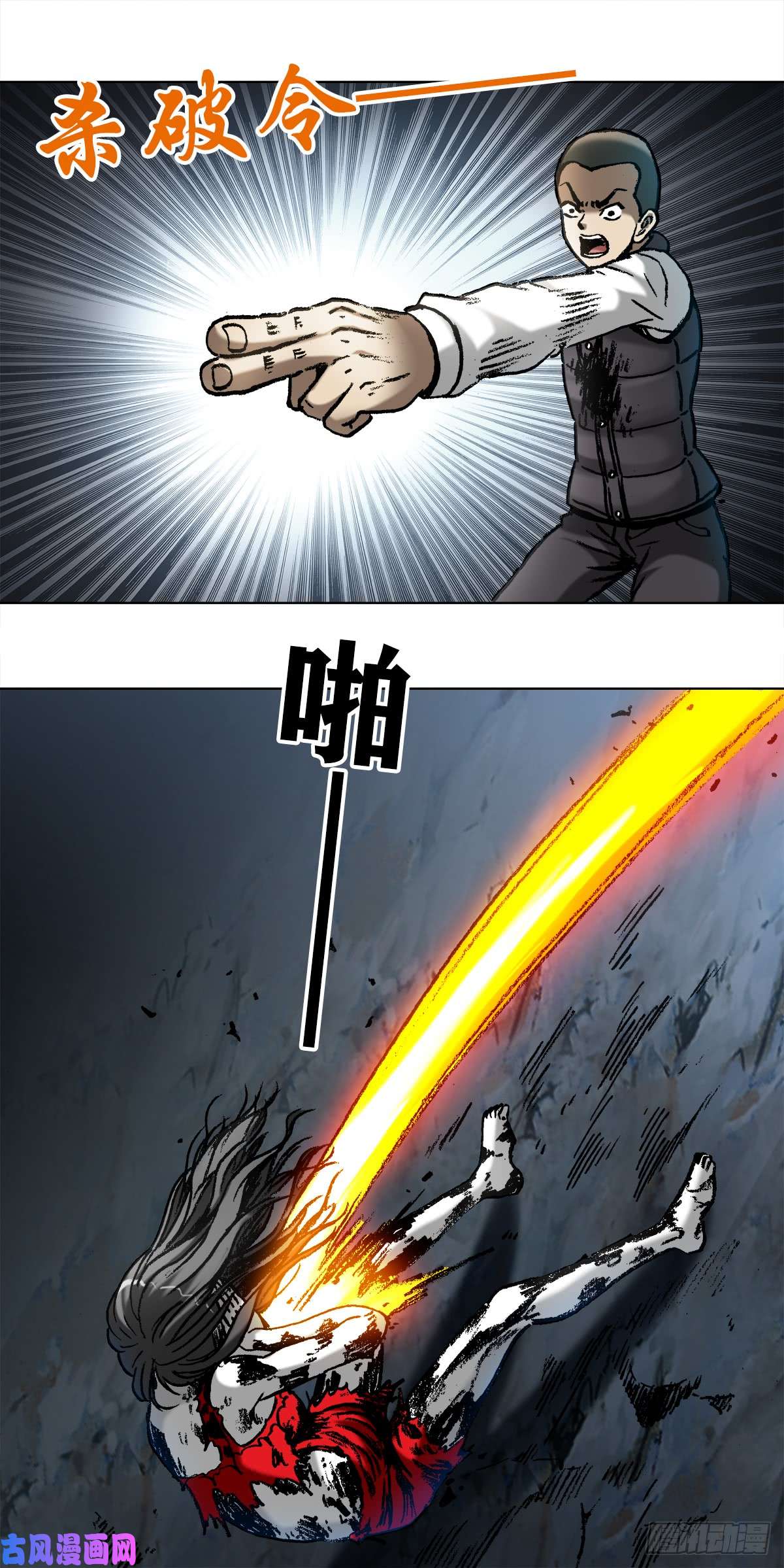 中国惊奇先生989 借身 拆手