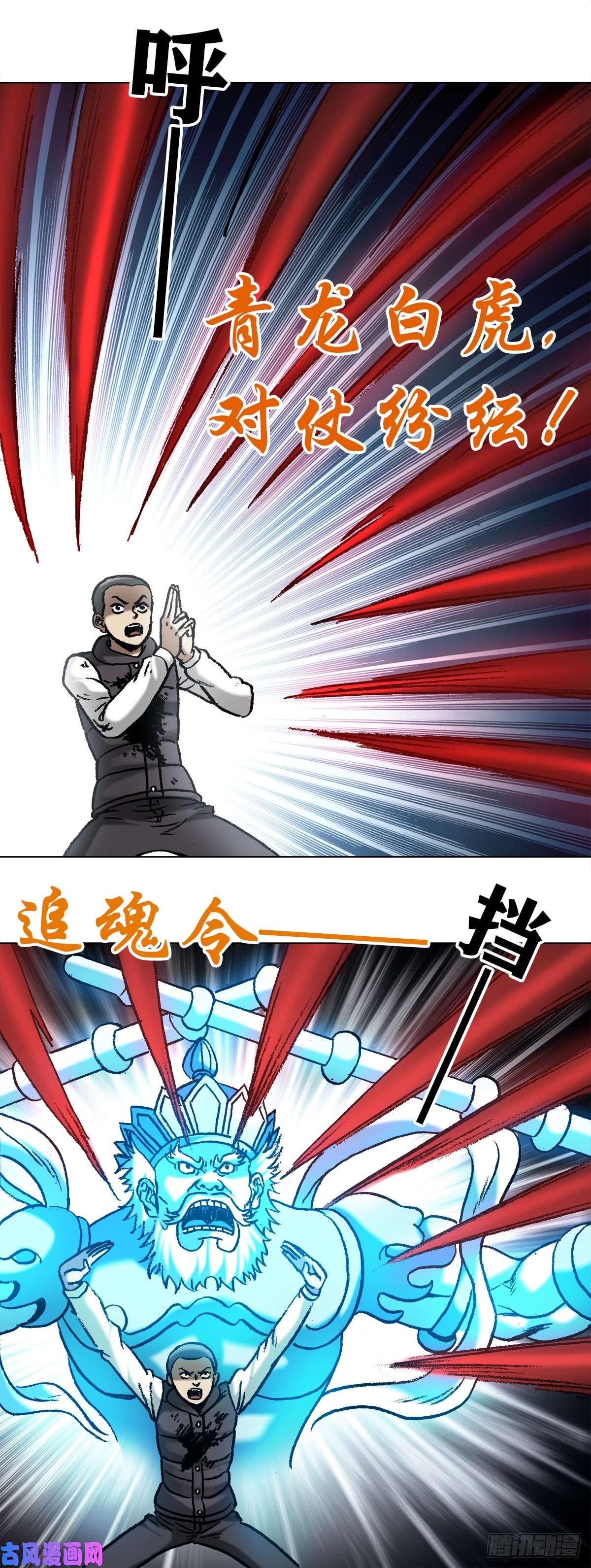 中国惊奇先生990 血海飞狐