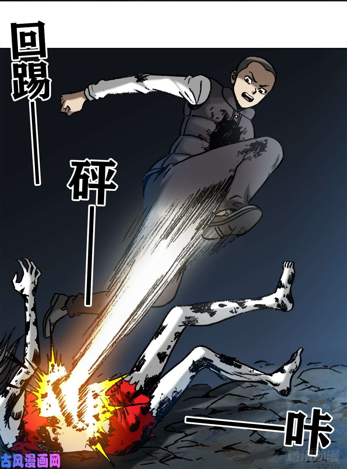 中国惊奇先生990 血海飞狐